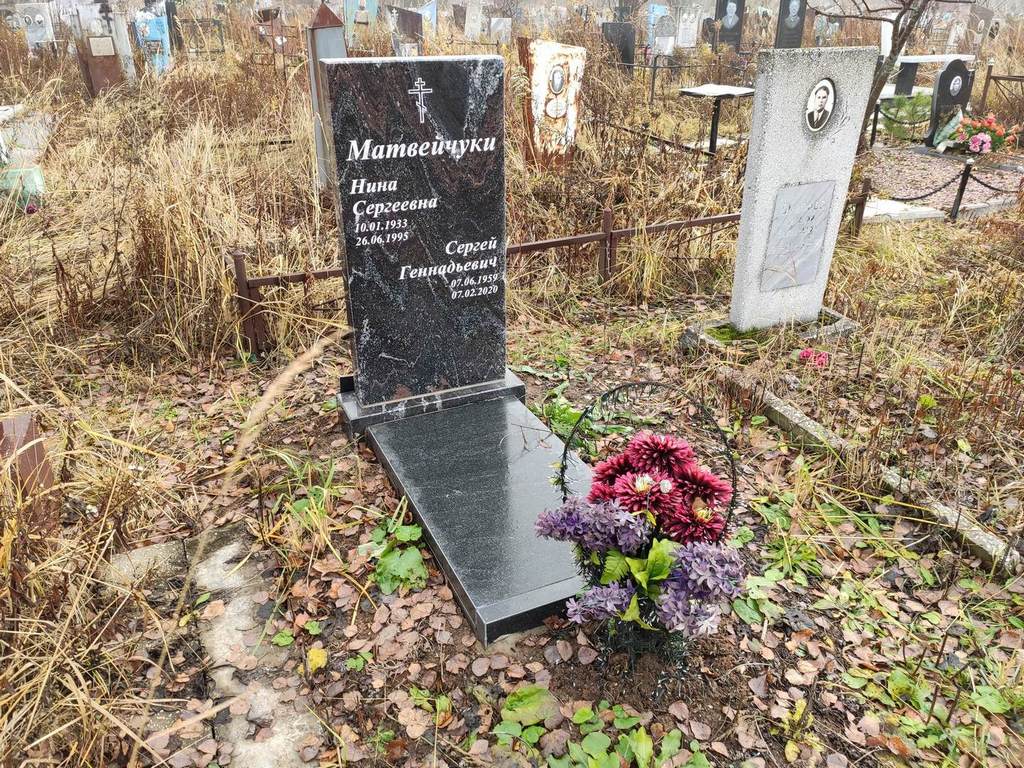 Матвейчук Сергей Геннадьевич