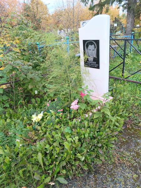 Рябинин Алексей Алексеевич
