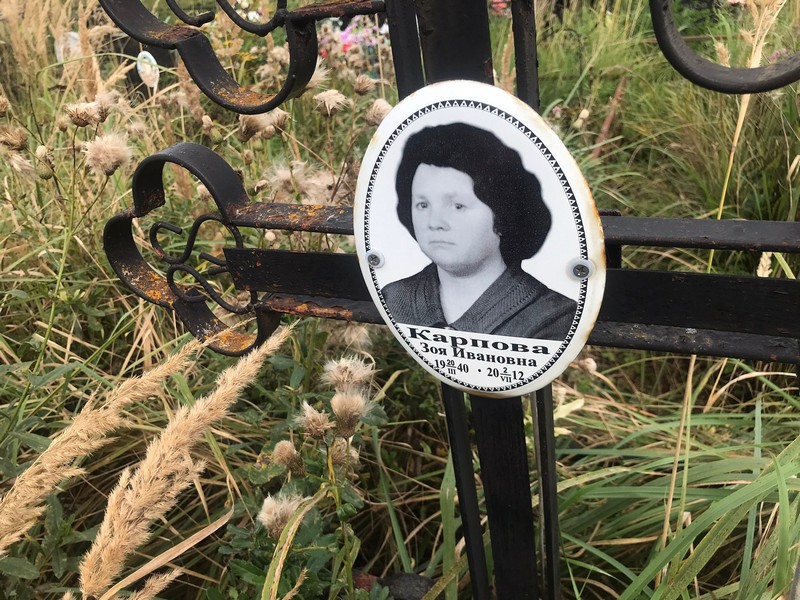 Карпова