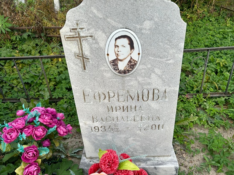 Ефремова