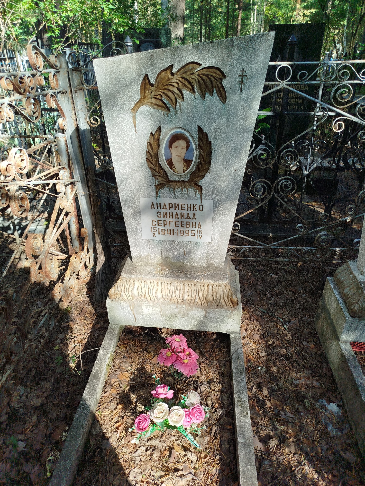 Андриенко Зинаида Сергеевна