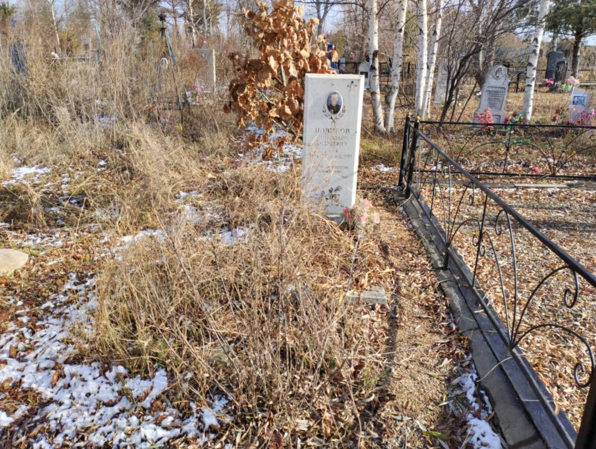Новиков Николай Андреевич