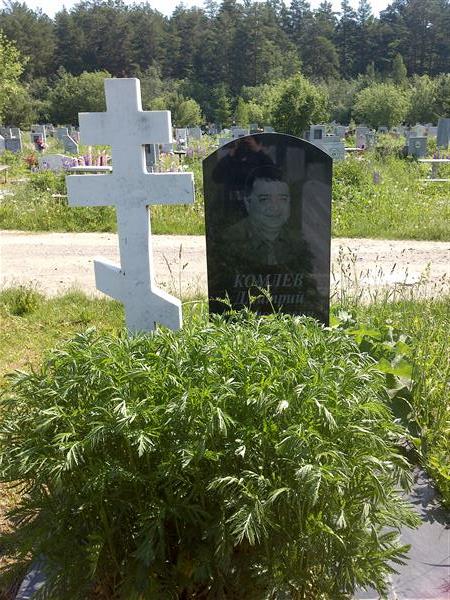Комлев Дмитрий Анатольевич