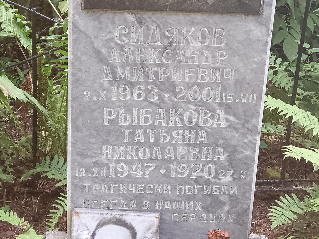 Рыбакова Татьяна Николаевна