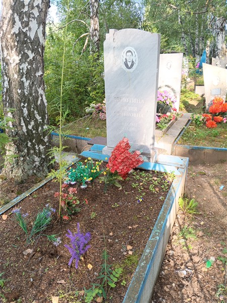 Зелютина Лидия Семёновна