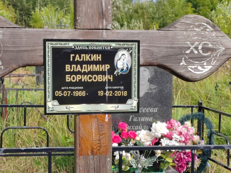 Галкин