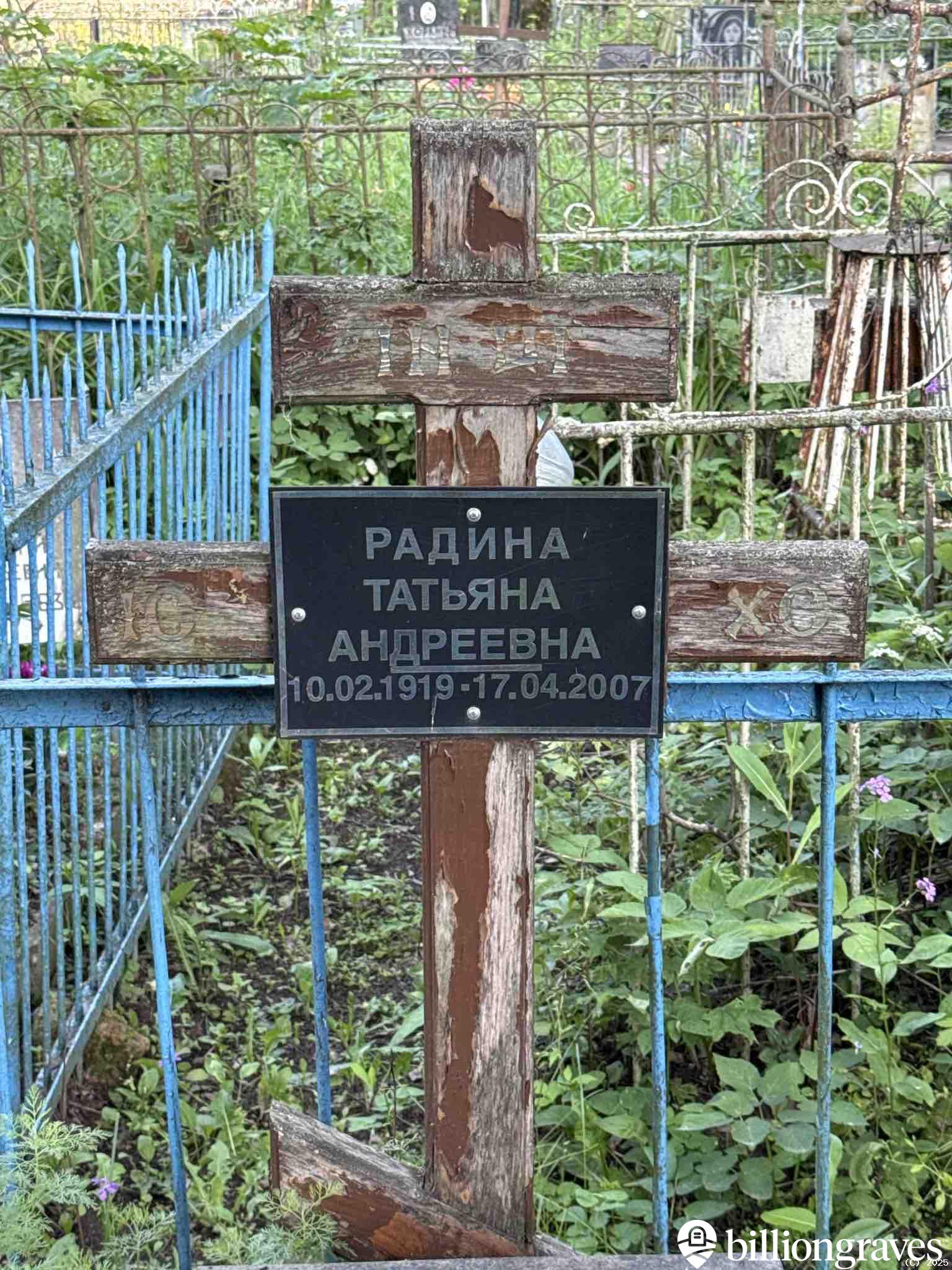 Радина Татьяна Андреевна