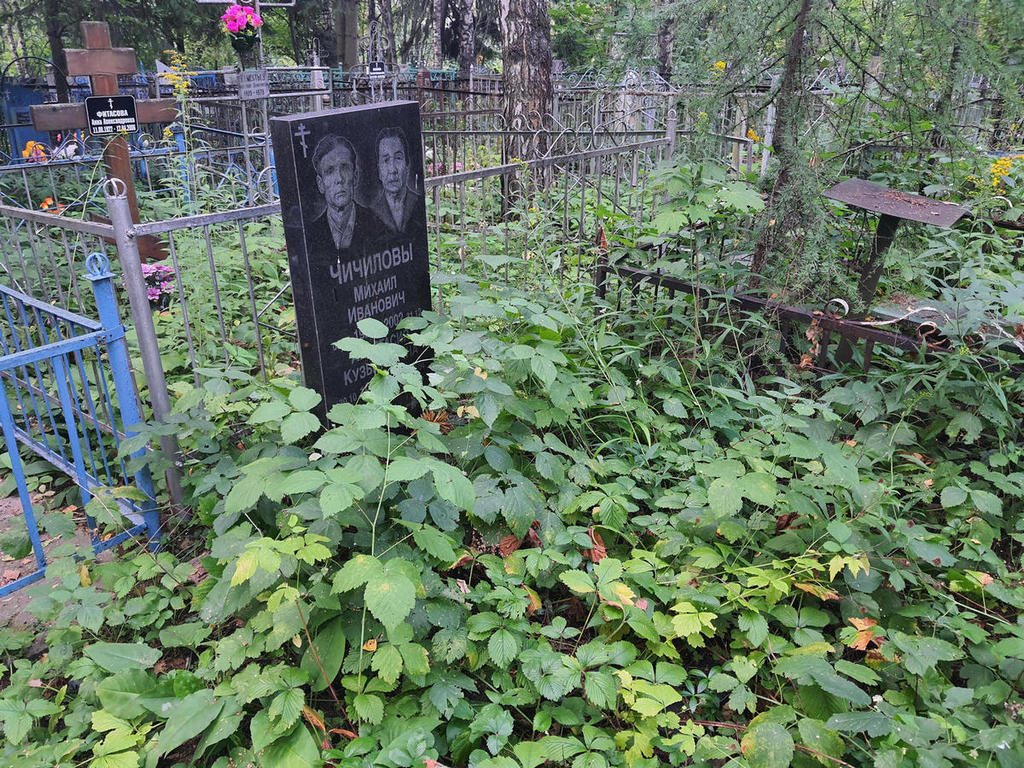 Чичилов Михаил Иванович