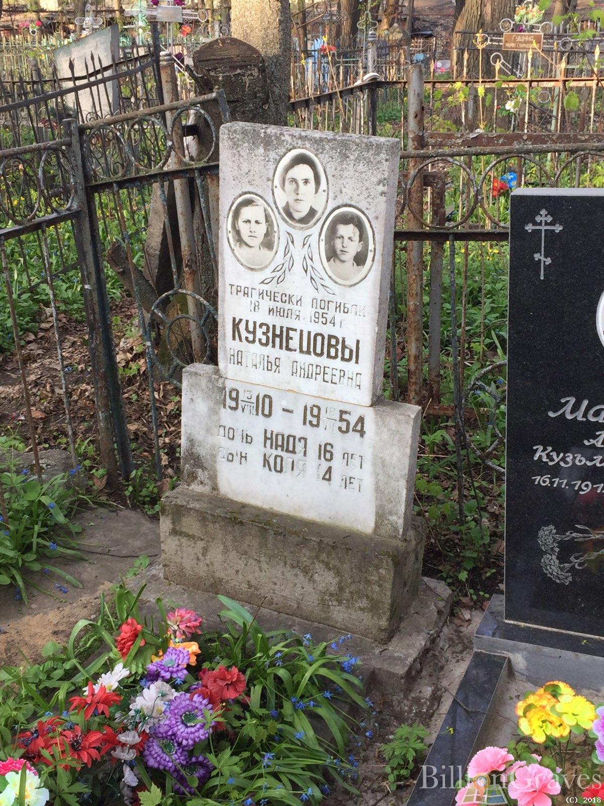 Кузнецова Надежда