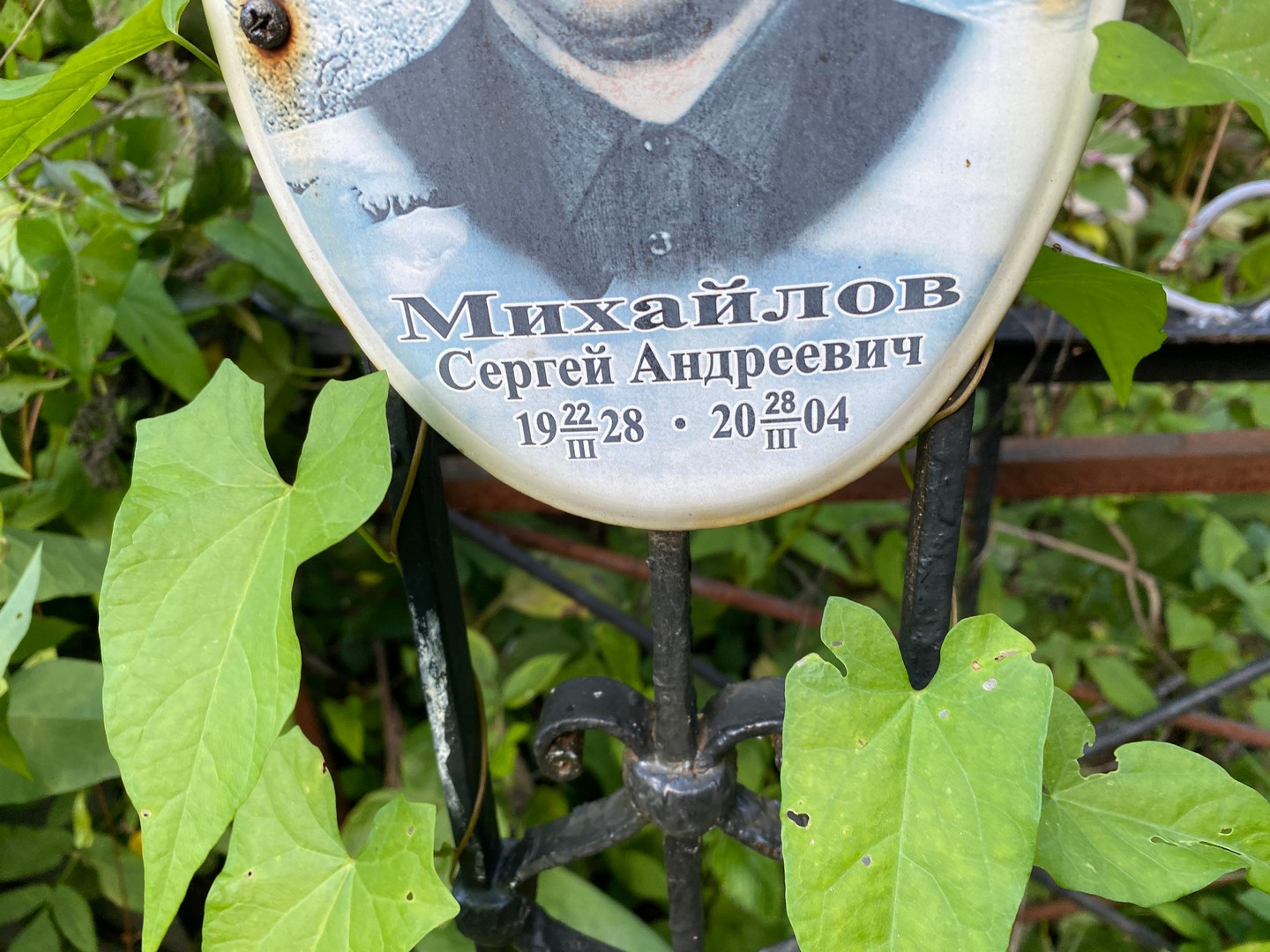 Михайлов