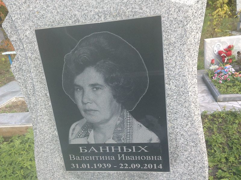 Банных