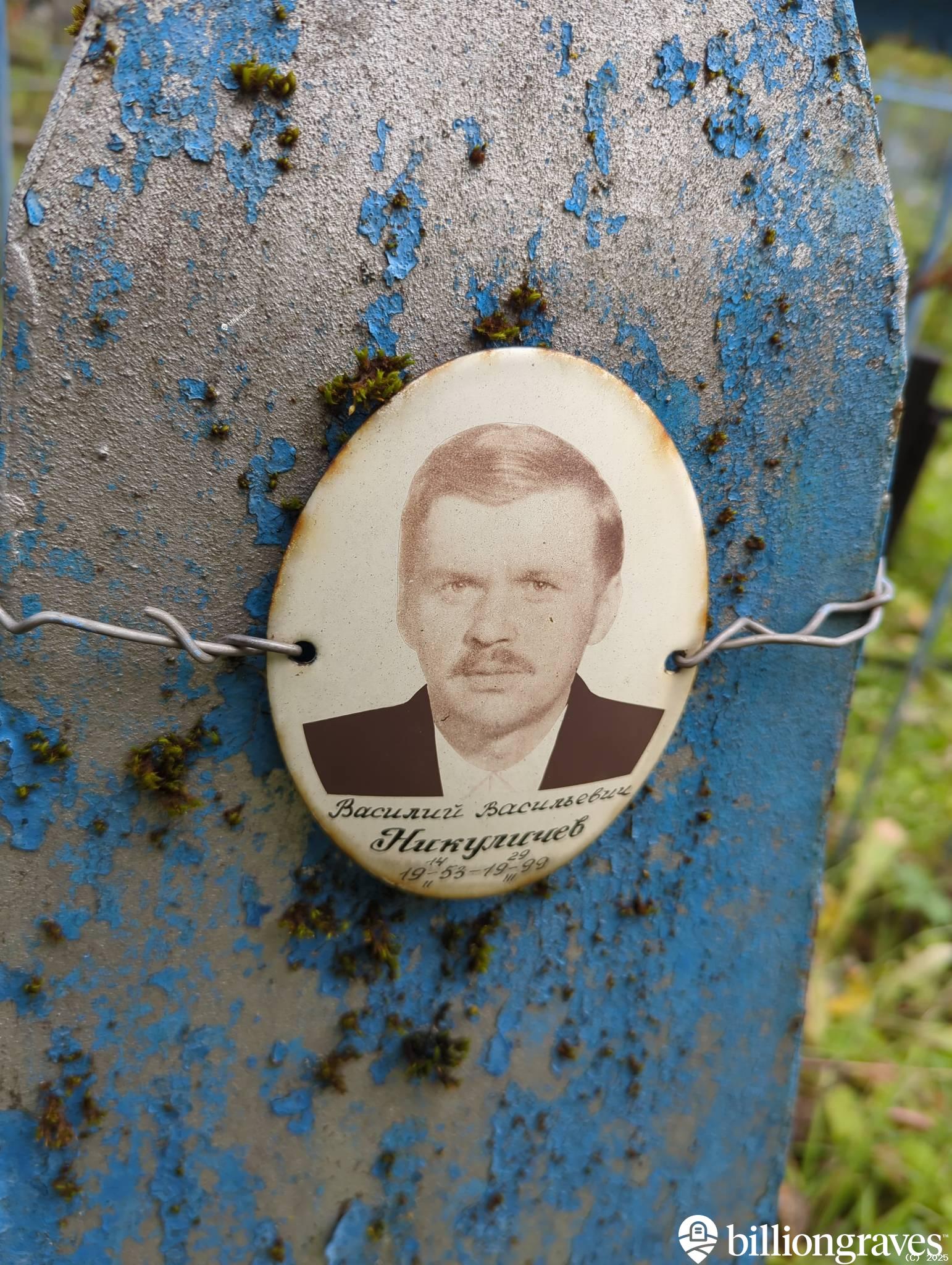 Никуличев Василий Васильевич