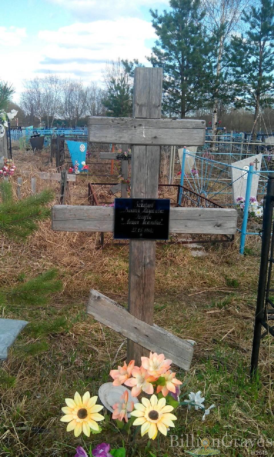 Захарцов Виктор Михайлович