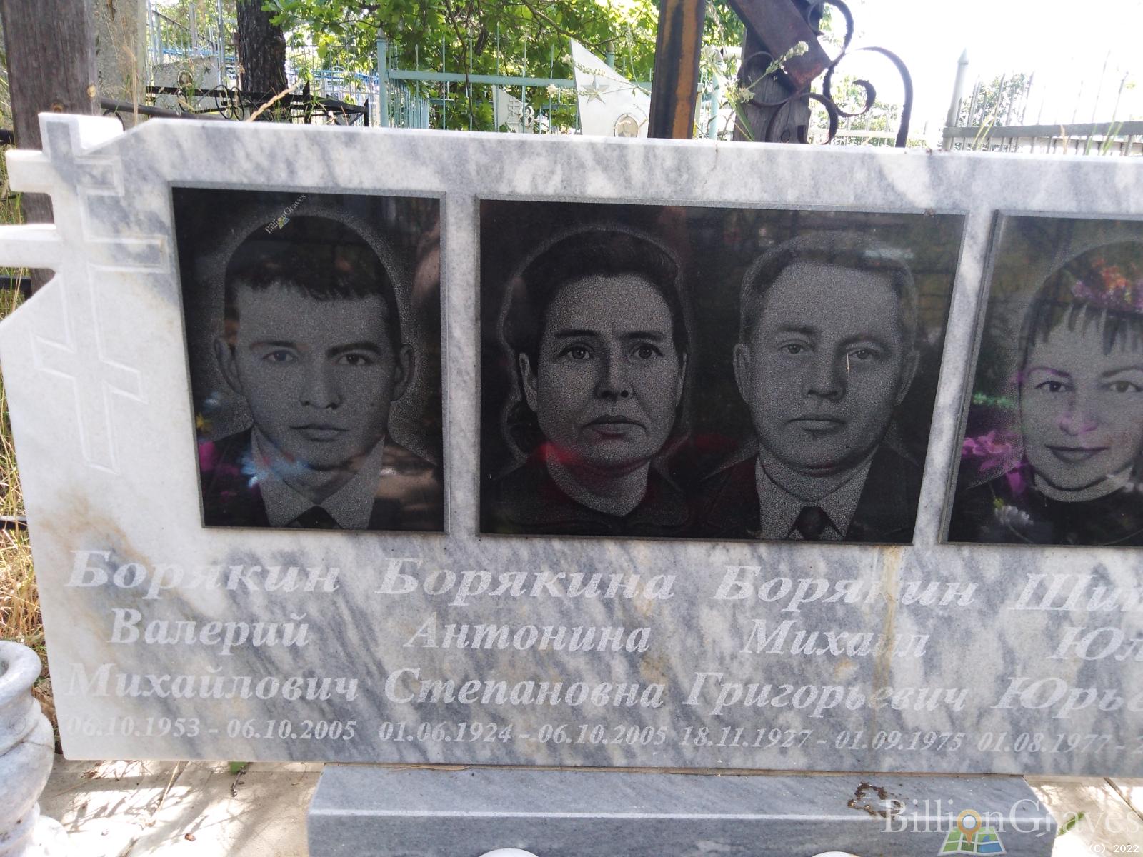 Борякин Валерий Михайлович