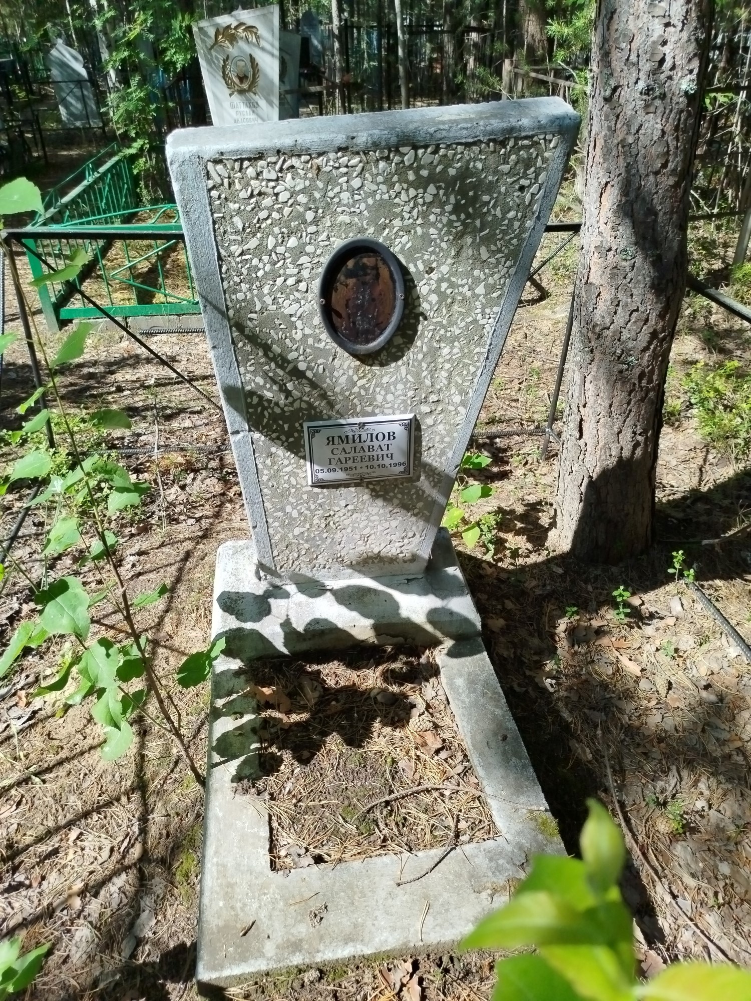 Ямилов Салават Гареевич