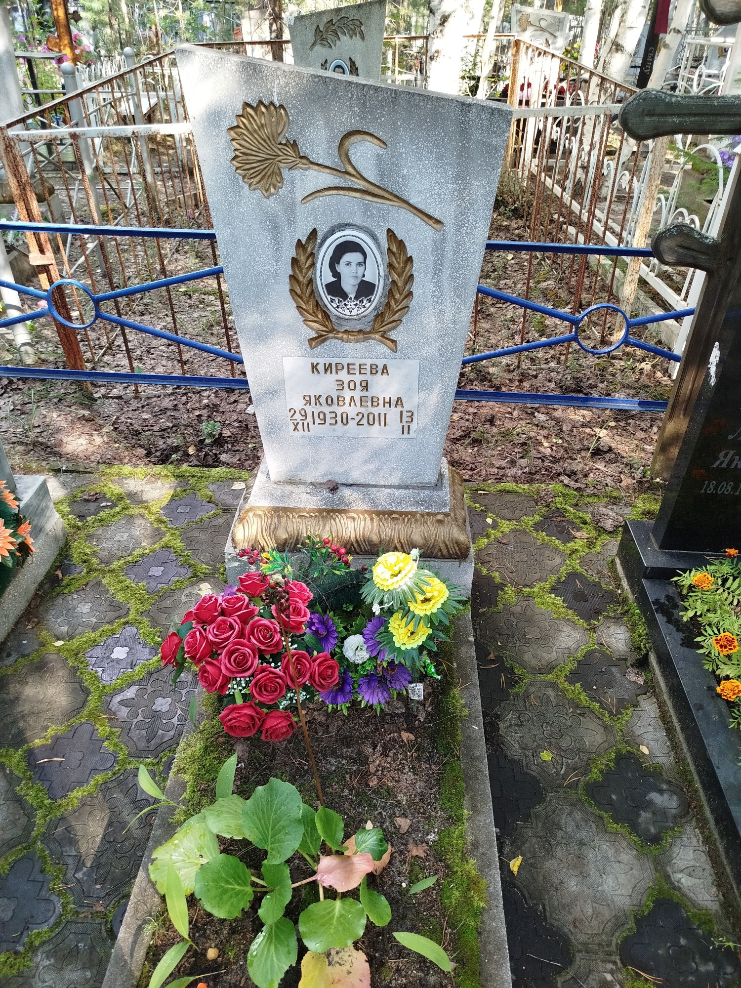 Киреева Зоя Яковлевна