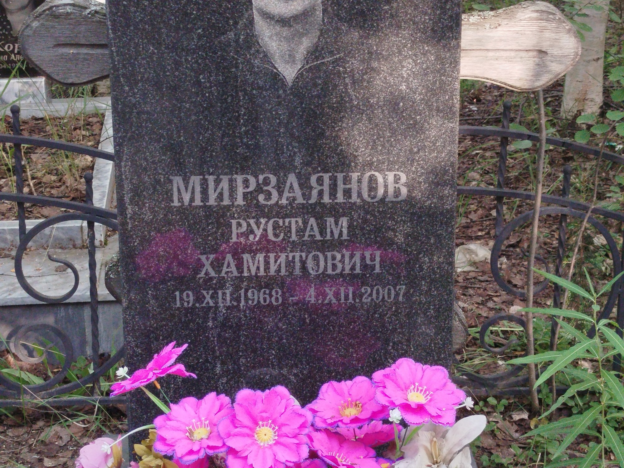 Мирзаянов Рустам Хамитович