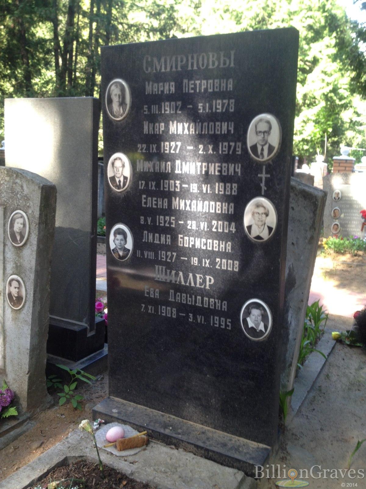 Шиллер Ева Давыдовна