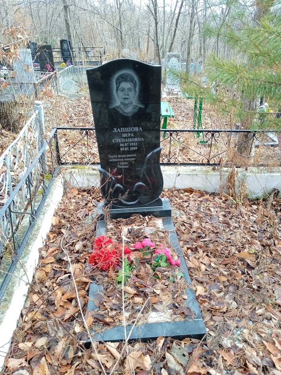 Лапшова Вера Степановна