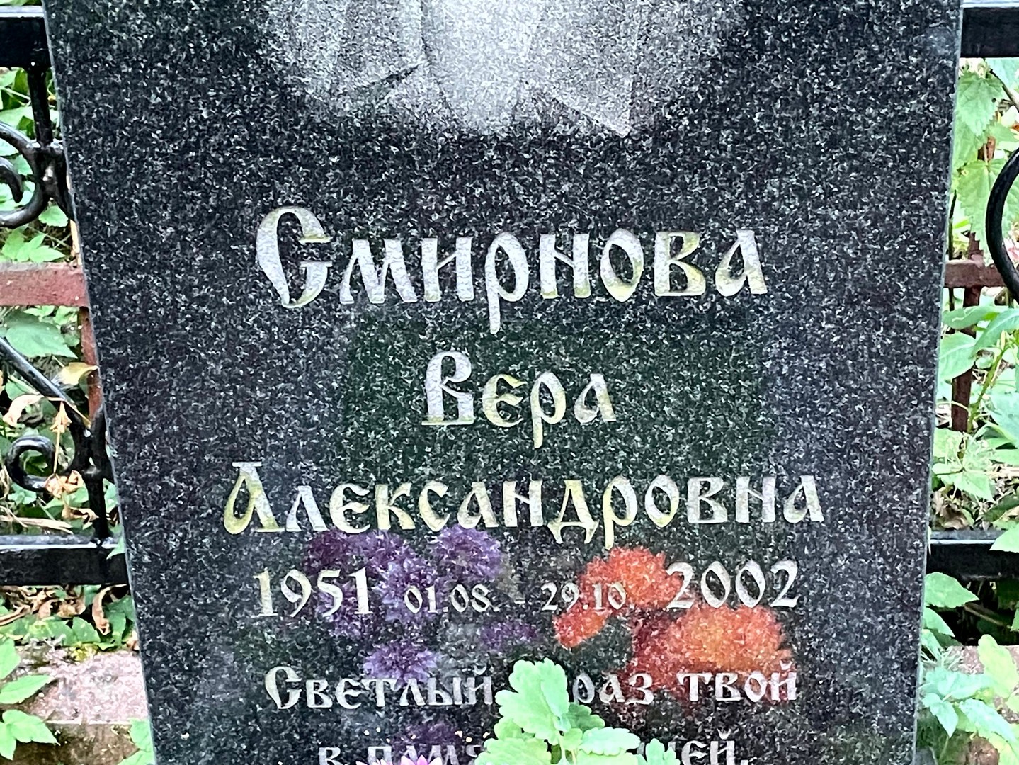 Смирнова