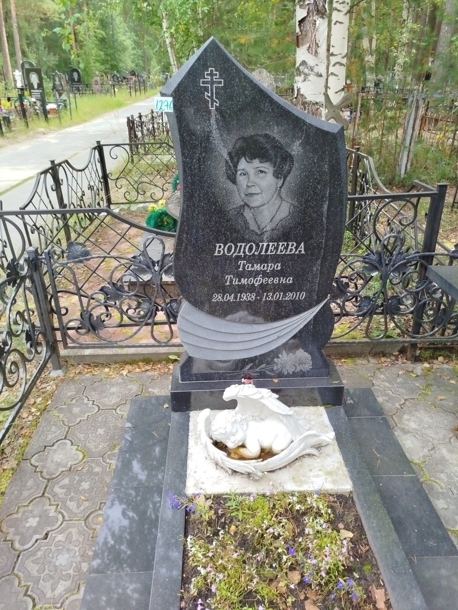 Водолеева Тамара Тимофеевна
