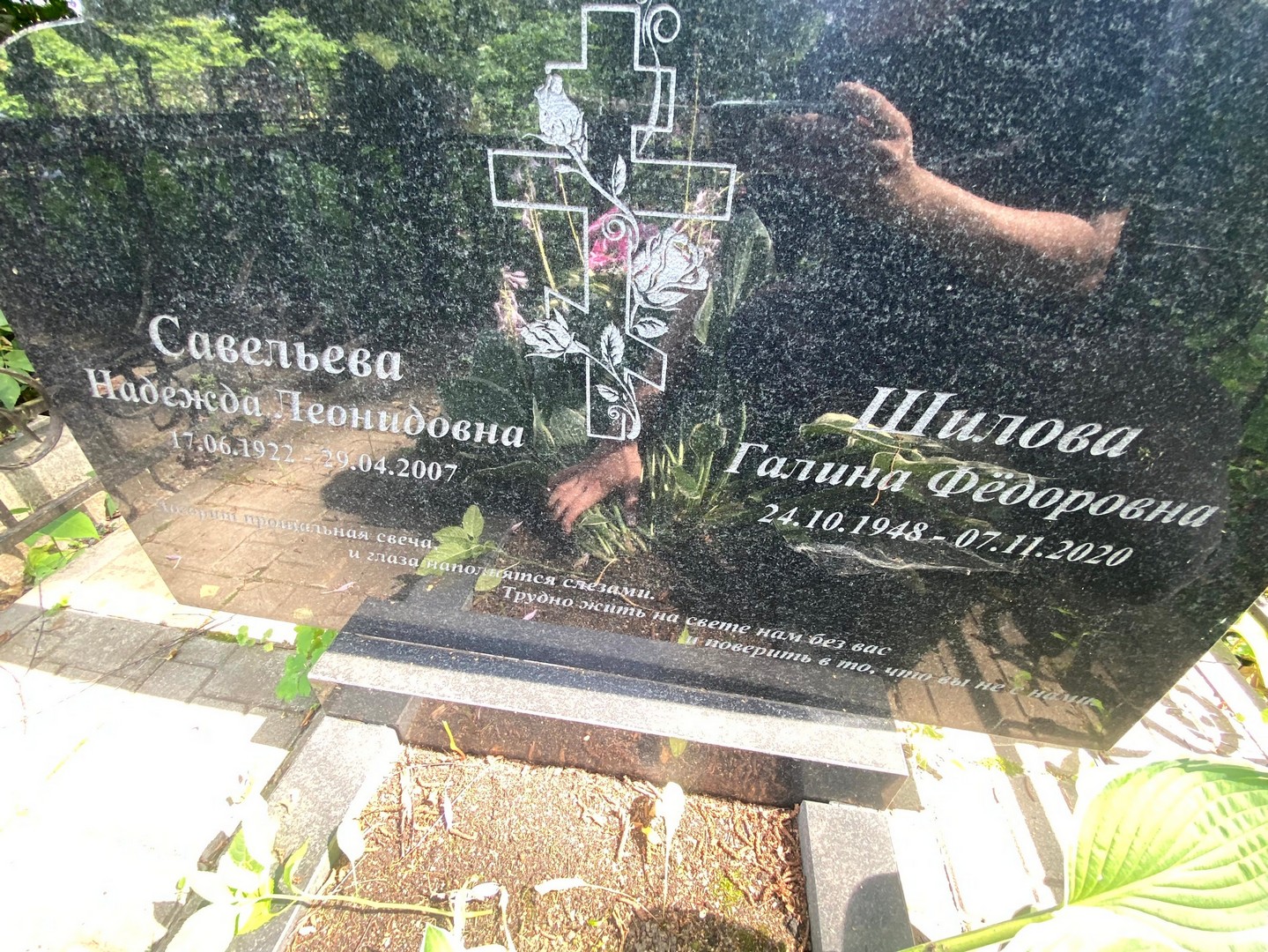 Шилова