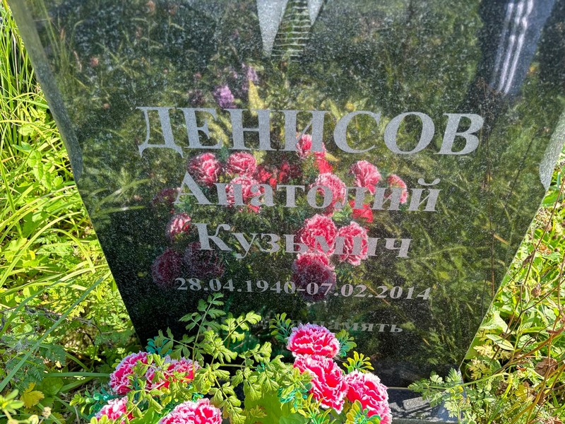 Денисов