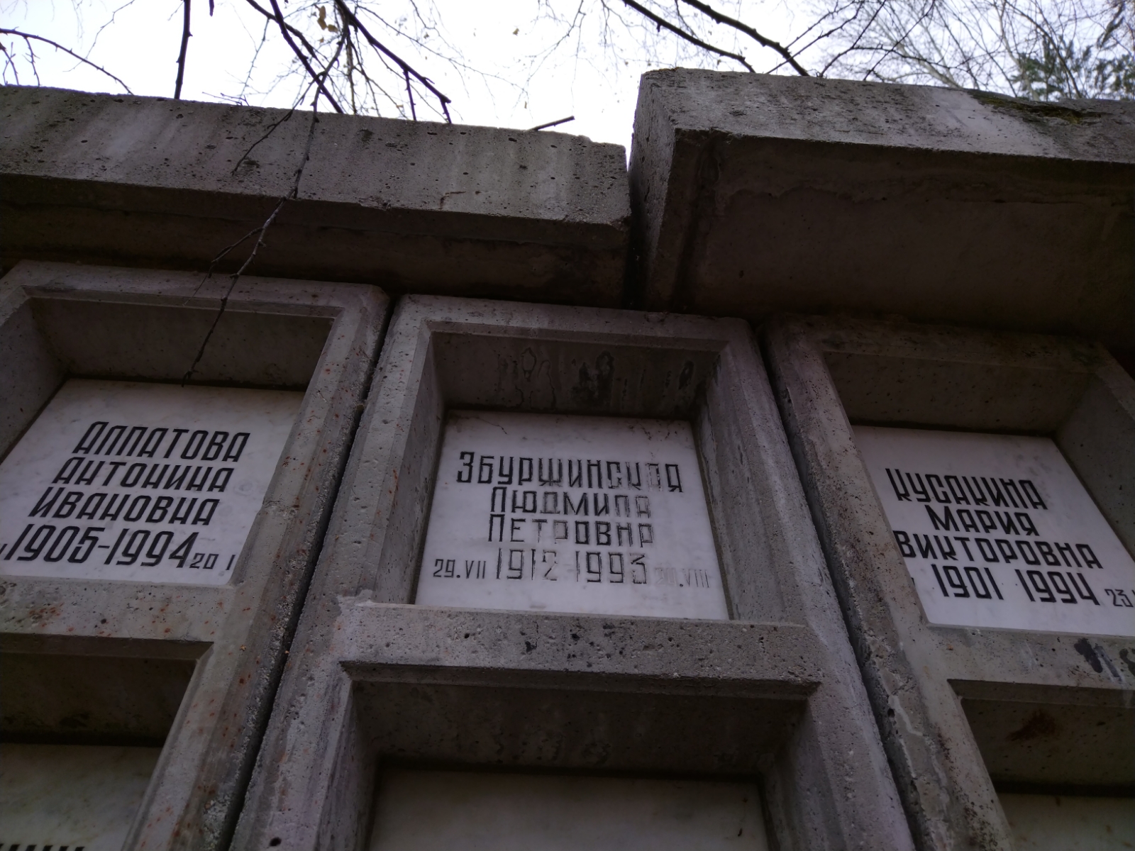 Збуржинская Людмила Петровна