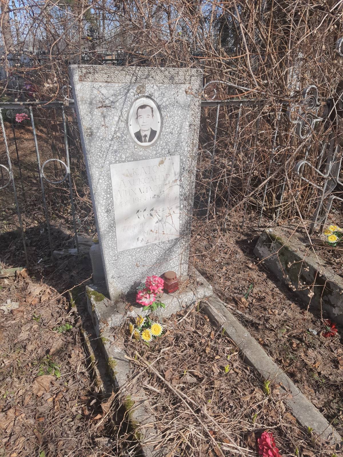 Акатов Александр Михайлович