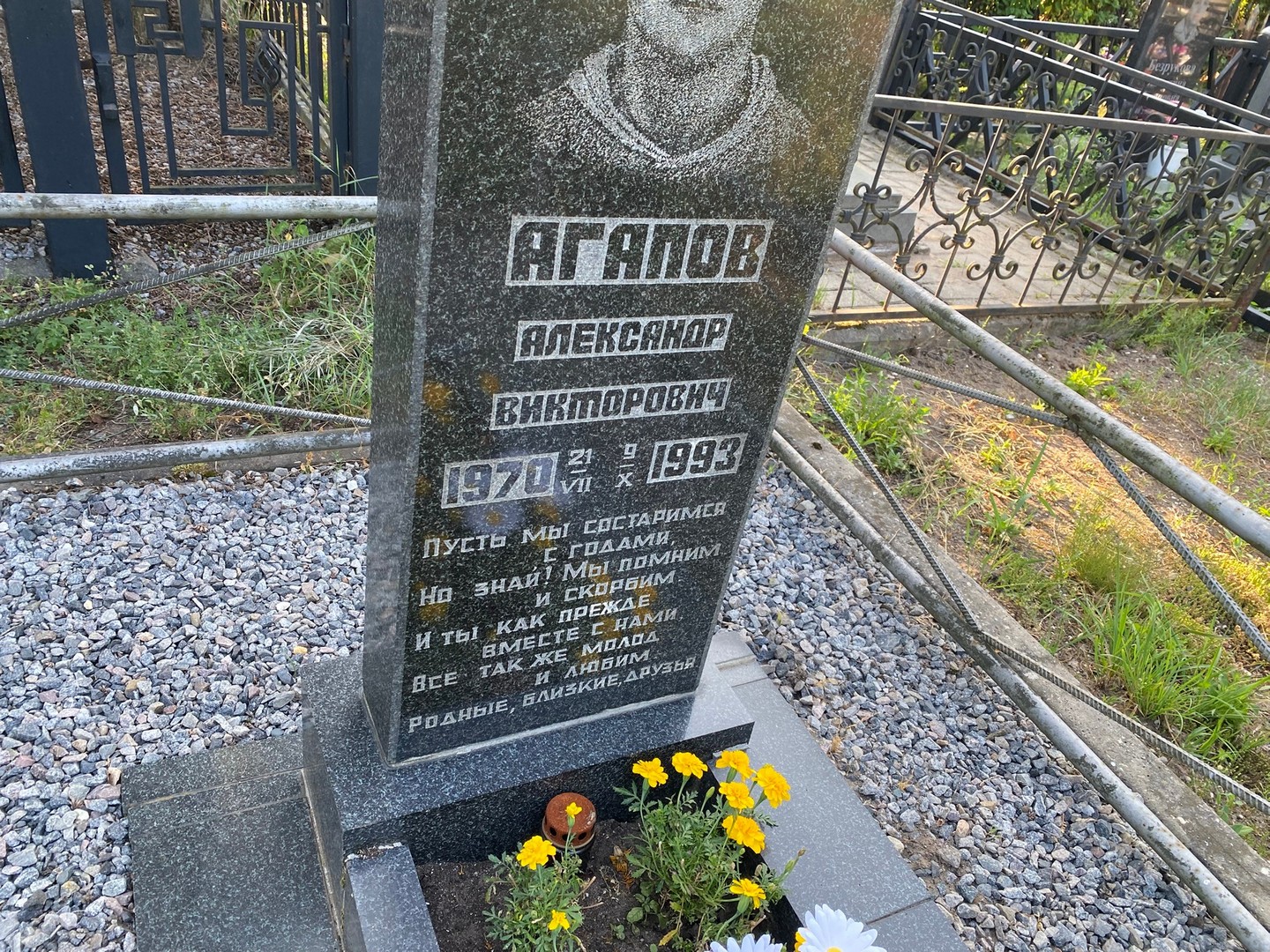 Агапов