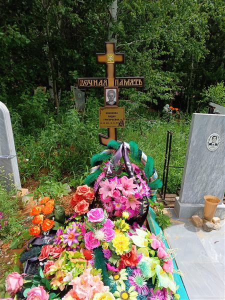 Кононова Лидия Григорьевна