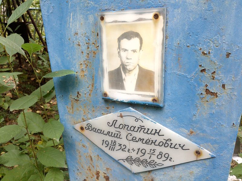Лопатин