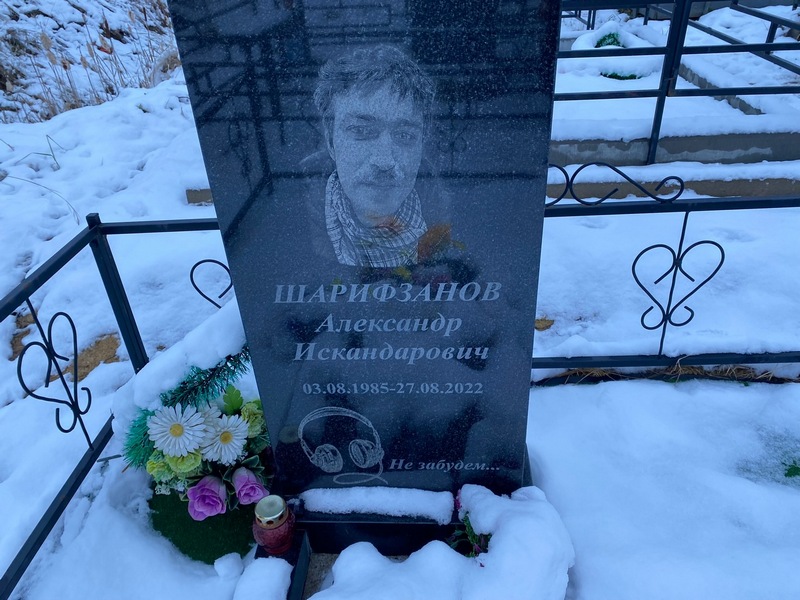 Шарифзанов