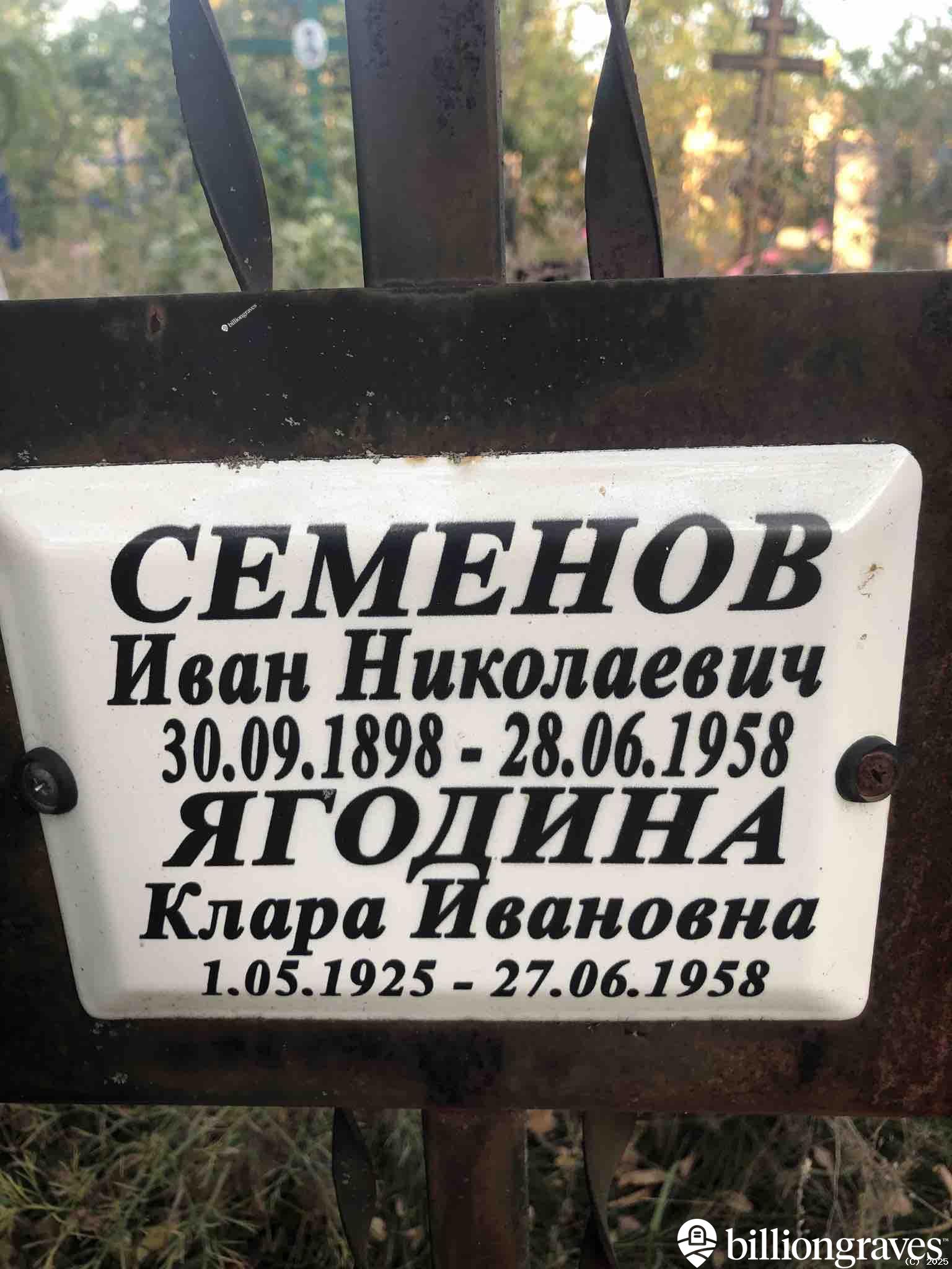Ягодина Клара Ивановна