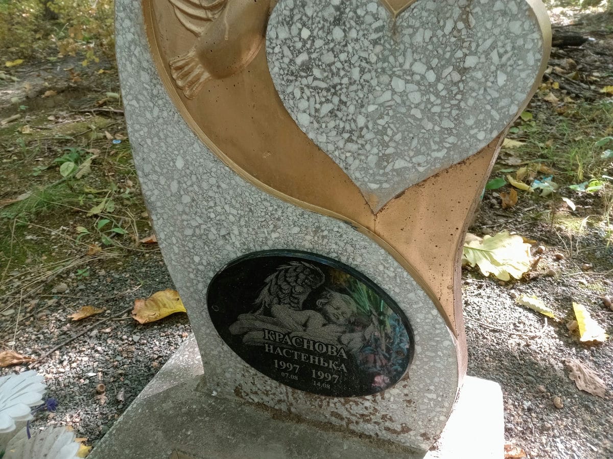 Краснова Настенька