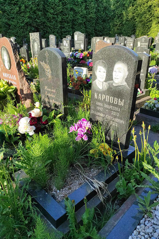Карпова Анна Андреевна