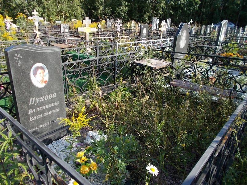 Пухова Валентина Васильевна