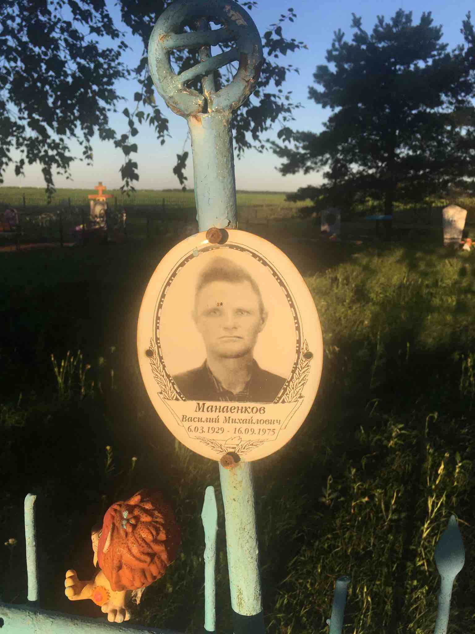 Манаенков Василий Михайлович