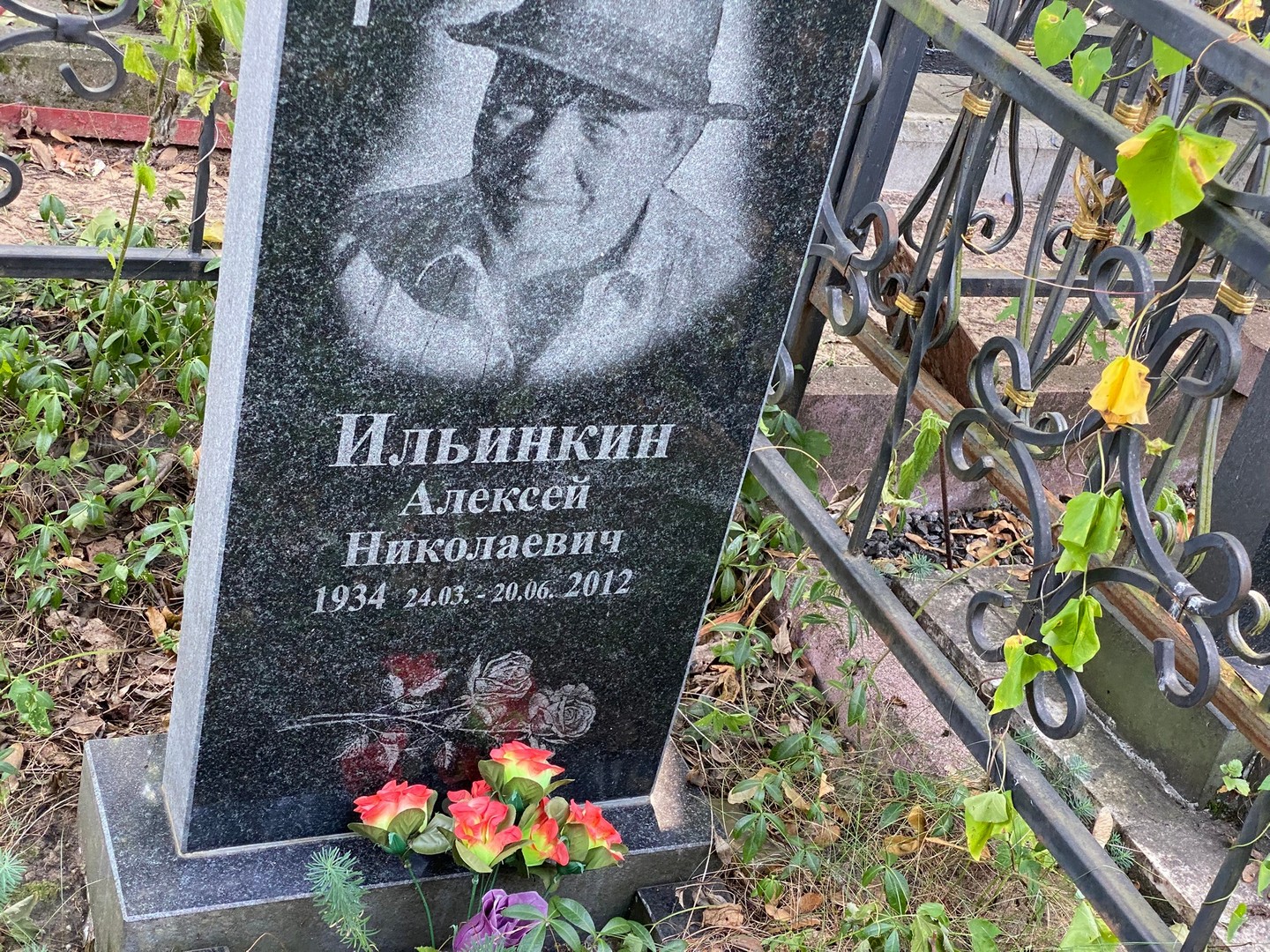 Ильинкин
