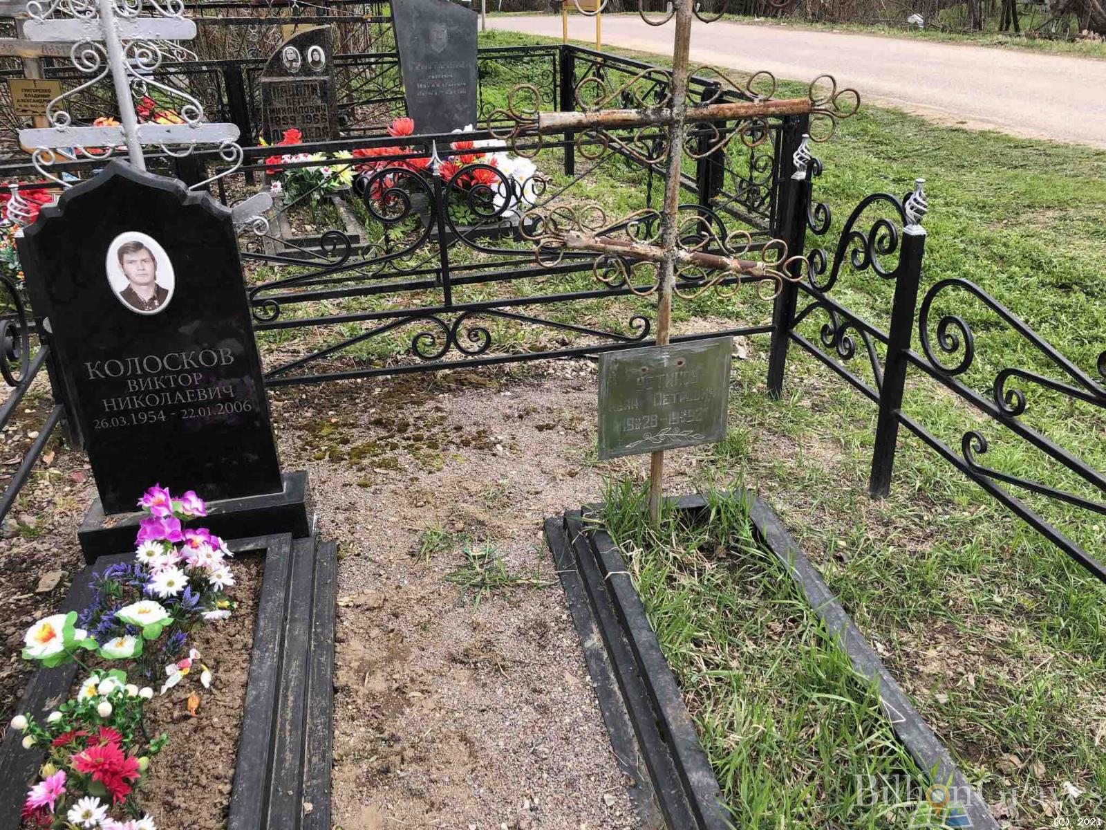Колосков Виктор Николаевич