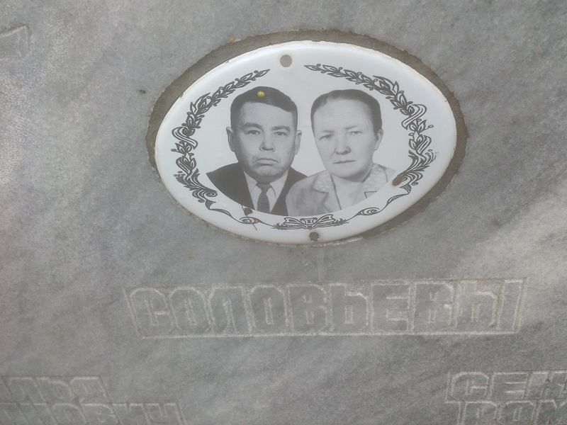 Секлетинья Соловьёва Романовна