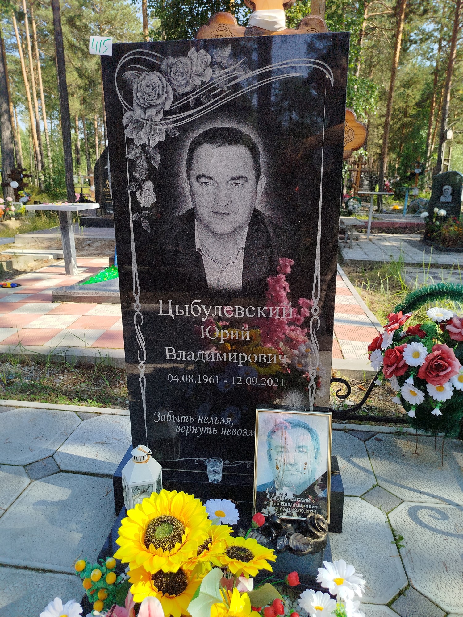 Цыбулевский Юрий Владимирович