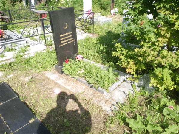 Минибаева Айникамель Мичулловна