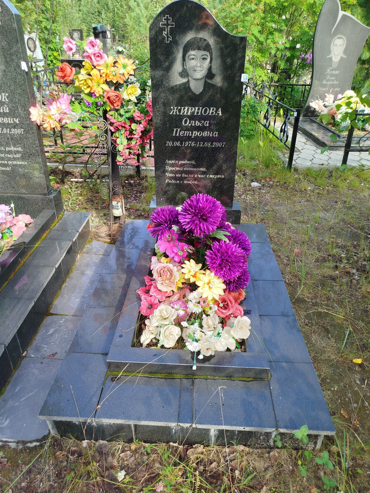 Жирнова Ольга Петровна