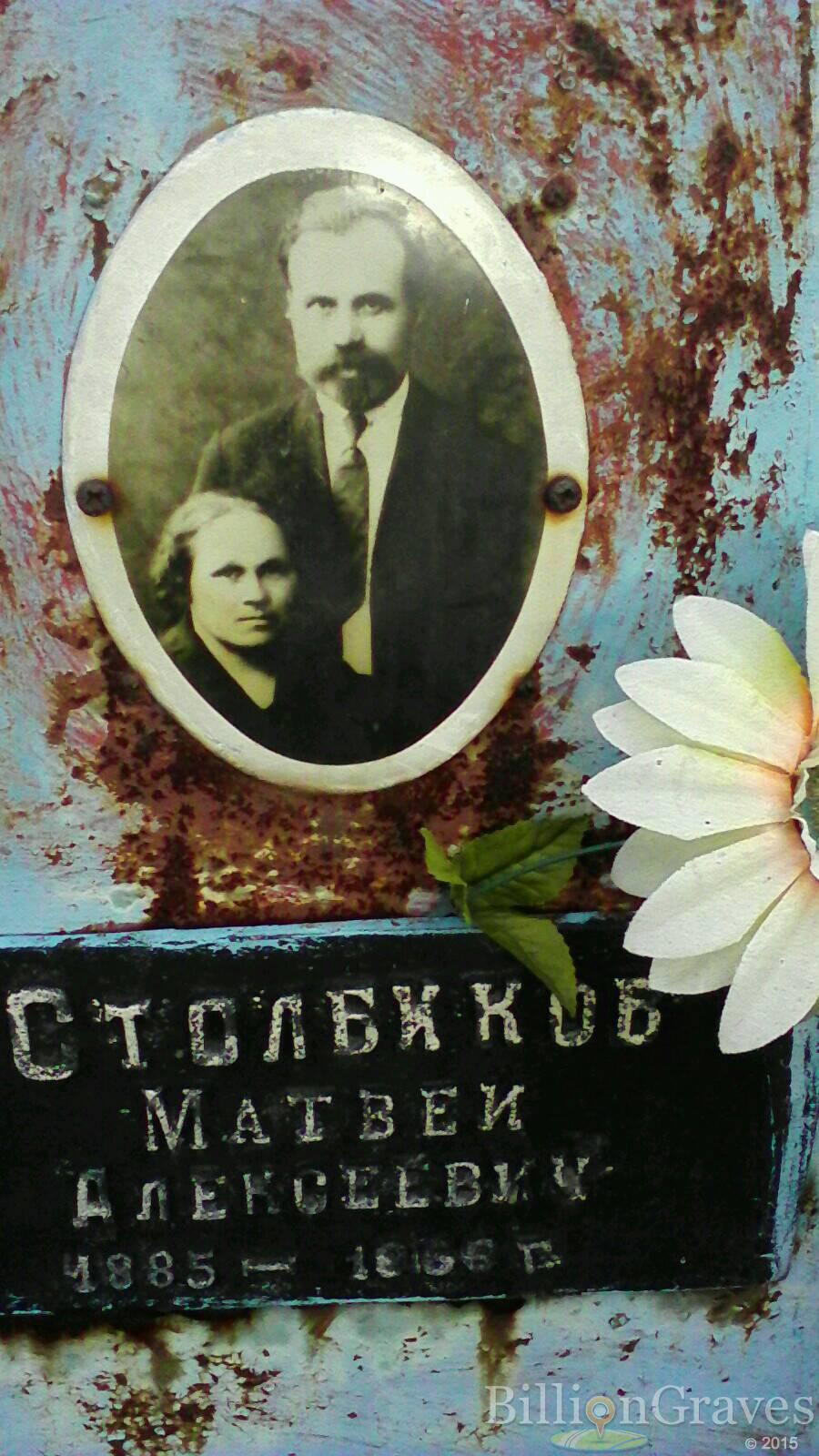 Столбикова Анна Артёмовна