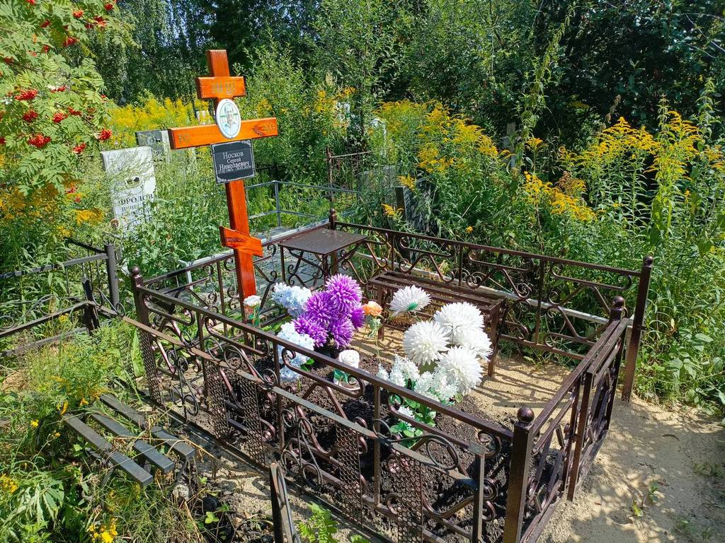 Носков Сергей Николаевич