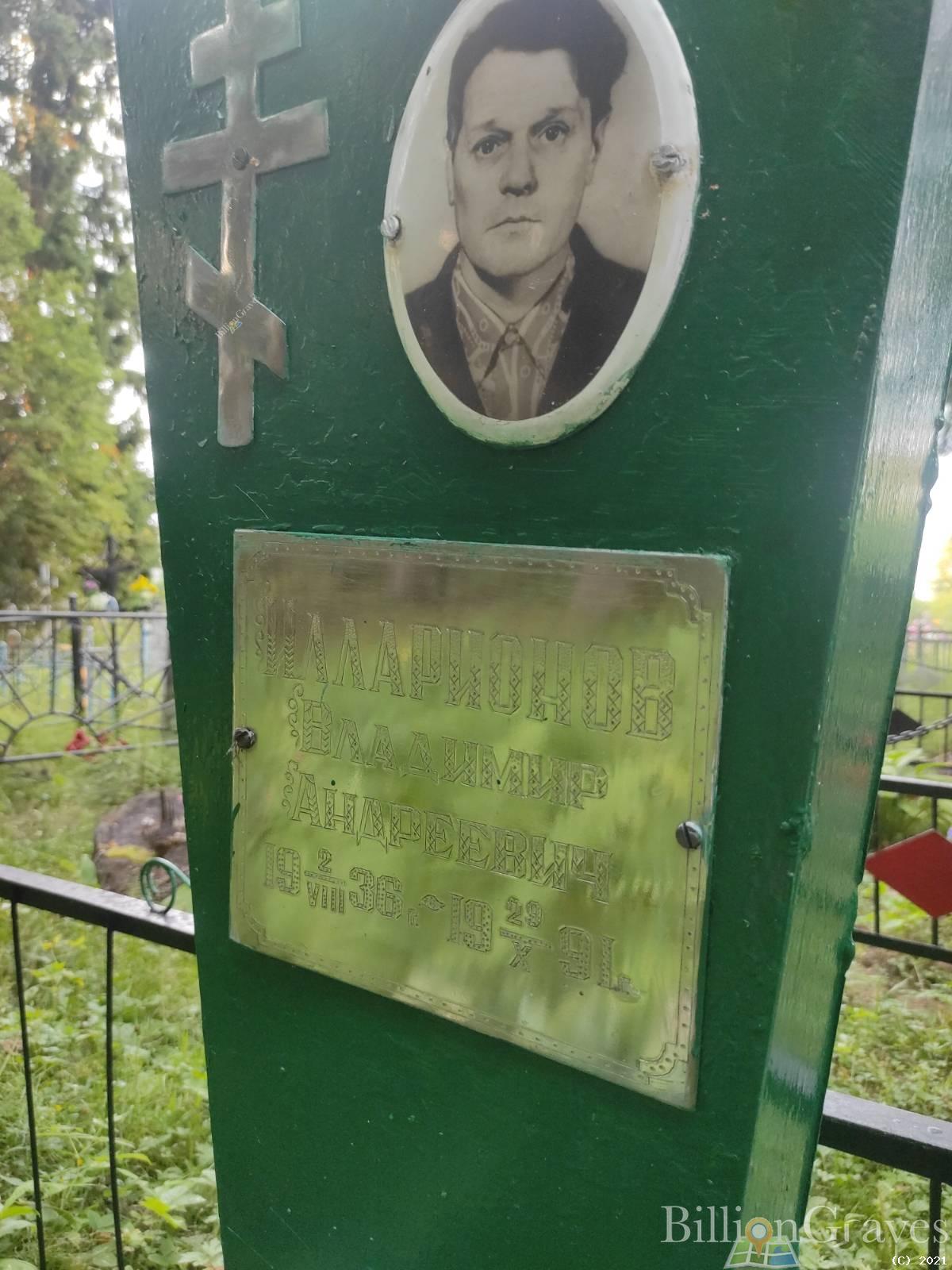 Илларионов Владимир Андреевич