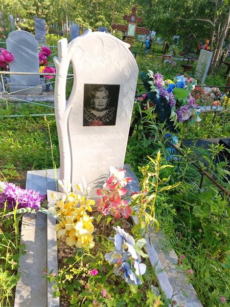 Евдокименко Зоя Петровна