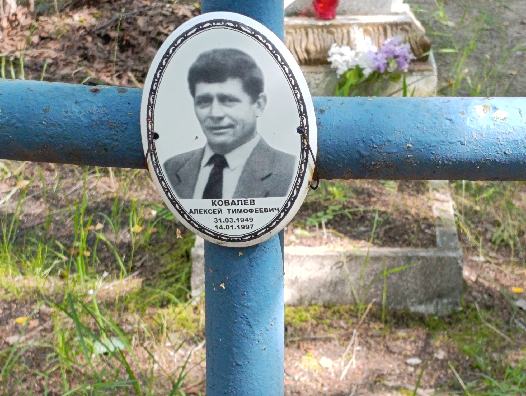 Ковалев Алексей Тимофеевич
