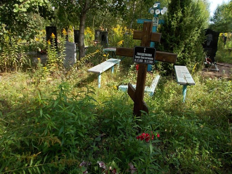 Гвозденкова Тамара Константиновна